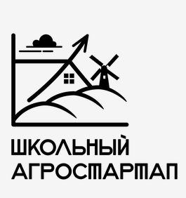 Всероссийский проект «Школьный агростартап».