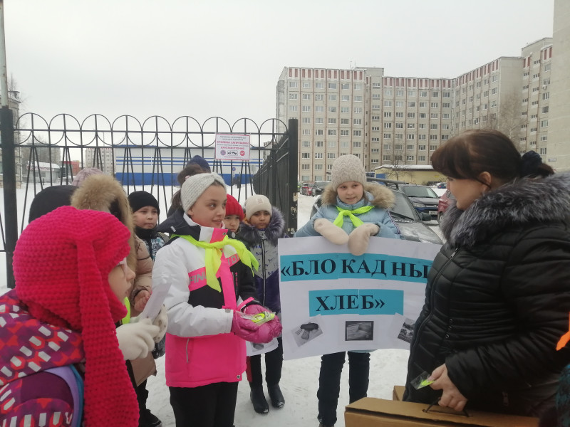 Проект «Дороги без войны» и Всероссийская акция памяти «Блокадный хлеб».